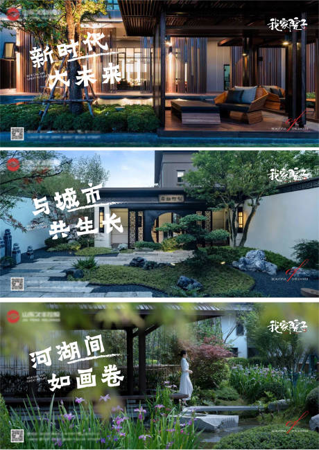 源文件下載【享設(shè)計(jì)】搜索編號(hào)：17320006645091308【院子價(jià)值點(diǎn)海報(bào)】
