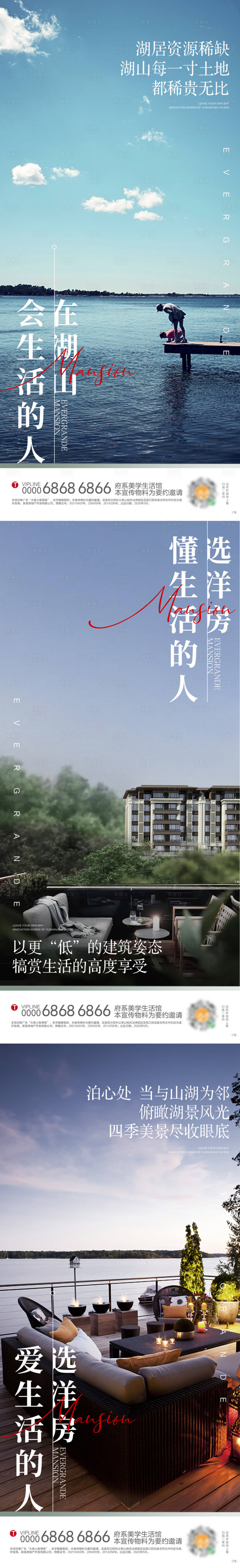 源文件下载【品质生活洋房湖居露台系列】编号：30130006620807286