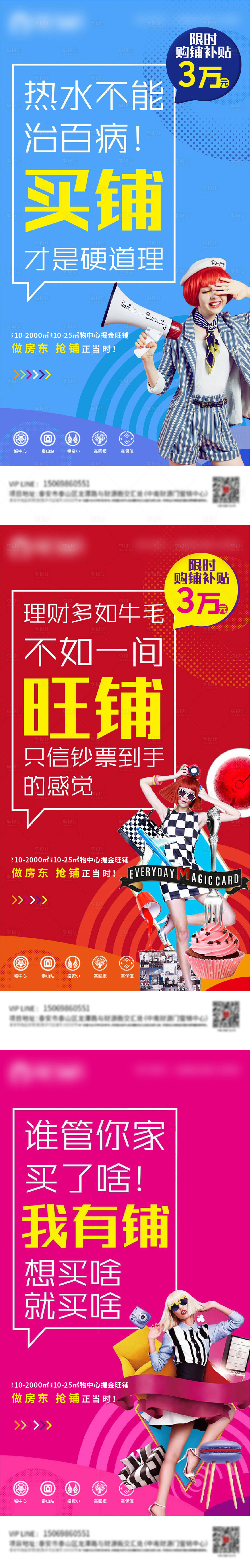 源文件下載【享設計】搜索編號：54230006403743406【地產商鋪價值點系列海報】