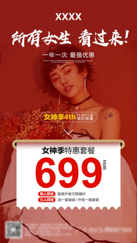 源文件下载【婚纱摄影写真海报】编号：33960006289171889