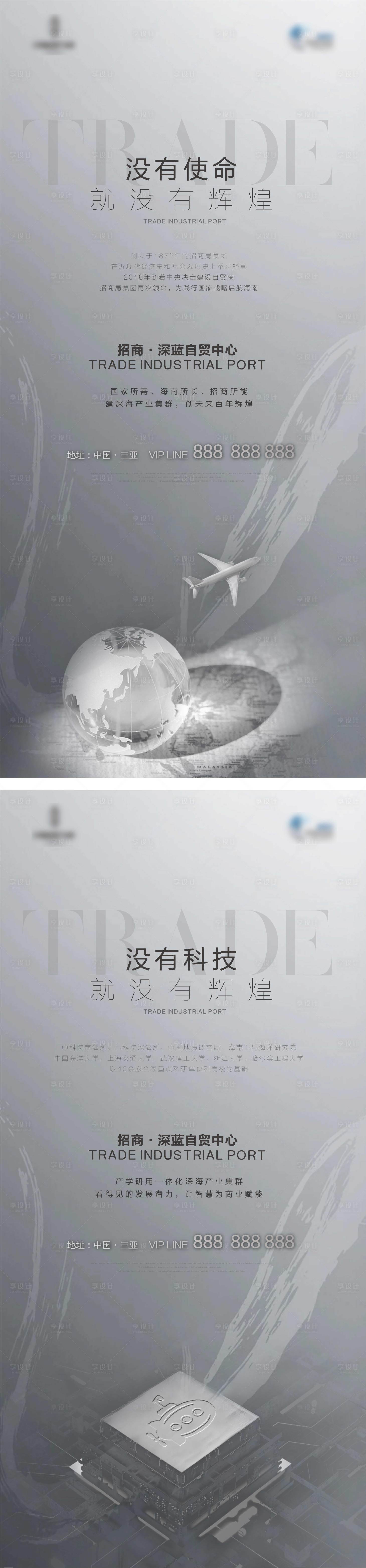 源文件下載【享設(shè)計】搜索編號：69280006487666267【地產(chǎn)招商城市系列海報】