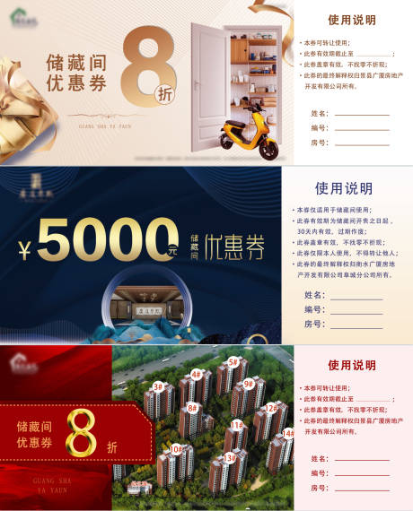 源文件下载【享设计】搜索编号：45510006651279405【储藏间代金券】