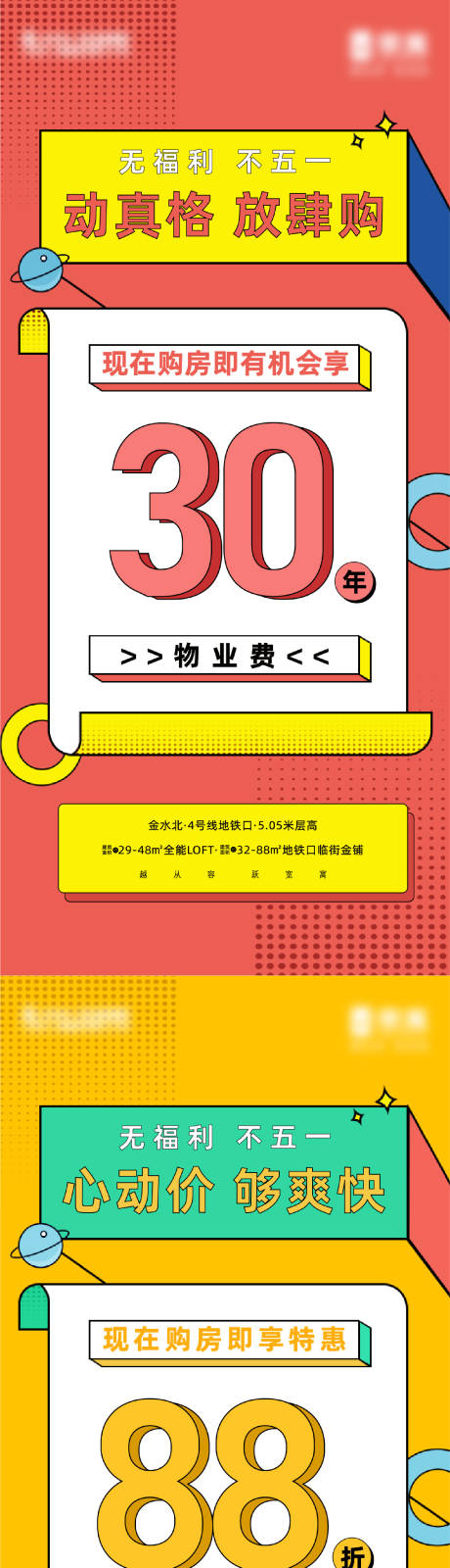 源文件下载【地产渠道系列稿】编号：66270006489541833