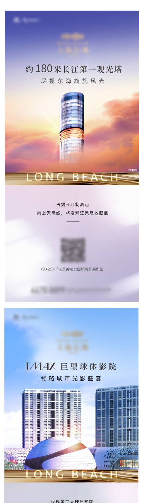源文件下载【周边配套价值点海报】编号：13670006420799824