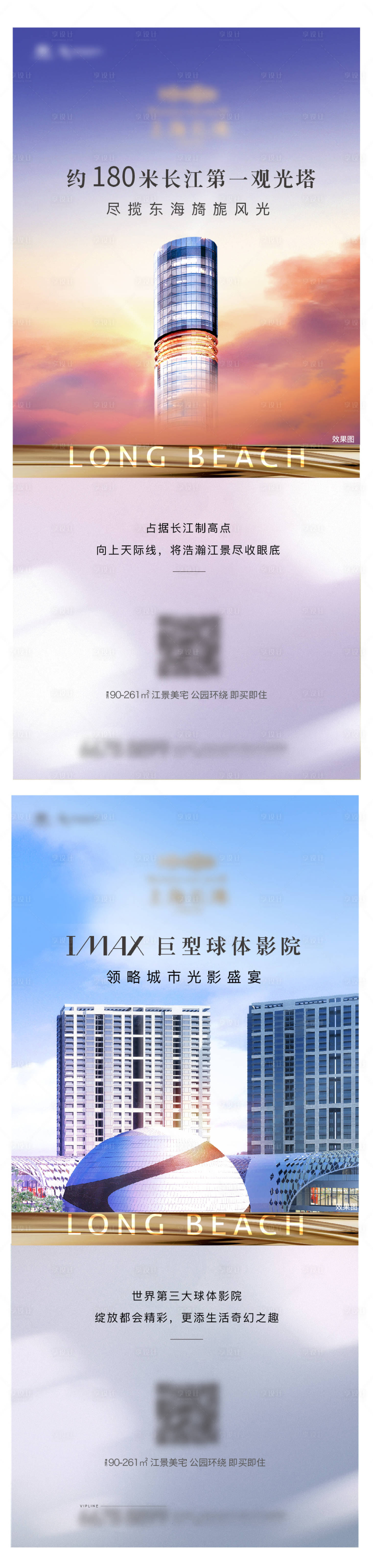 源文件下載【享設(shè)計(jì)】搜索編號(hào)：13670006420799824【周邊配套價(jià)值點(diǎn)海報(bào)】