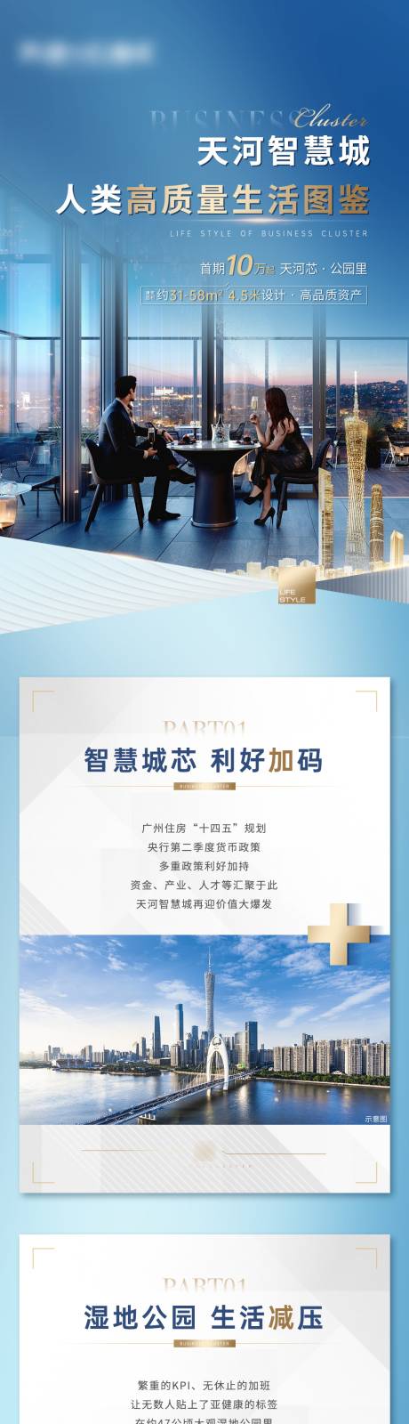 源文件下载【生活图鉴长图】编号：73400006364324377