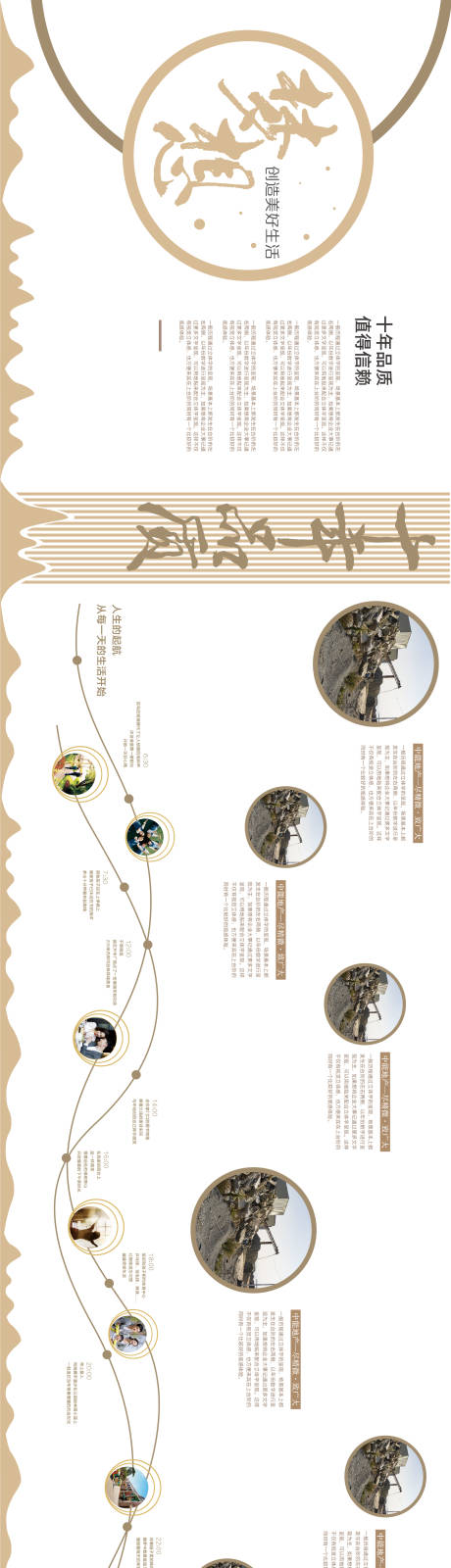 源文件下載【上市發布會品牌墻】編號：85190006390163336