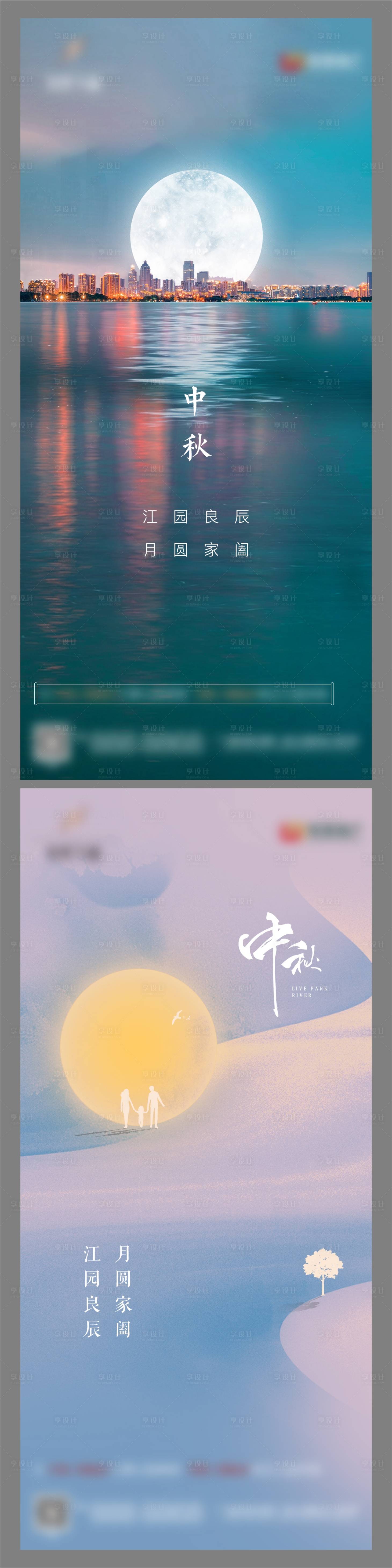 源文件下載【享設(shè)計】搜索編號：53220006619489397【中秋節(jié)節(jié)日海報】