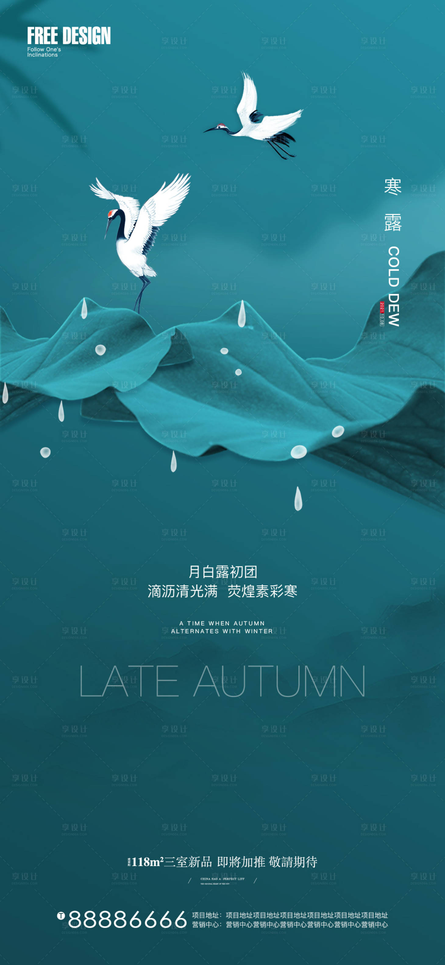 源文件下載【寒露】編號(hào)：31490006629292397