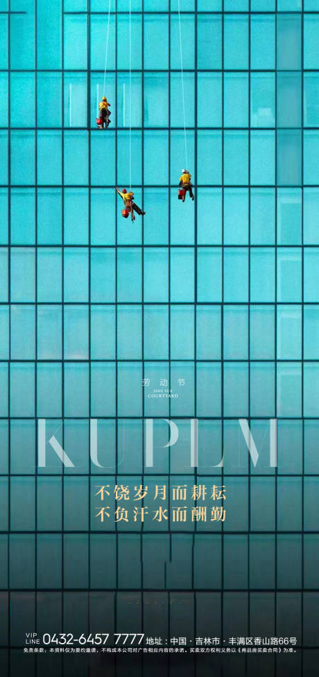 源文件下载【享设计】搜索编号：76380006448959530【五一劳动节海报】