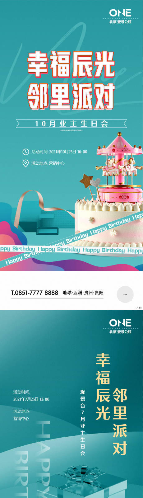 源文件下载【生日会】编号：91080006584506966