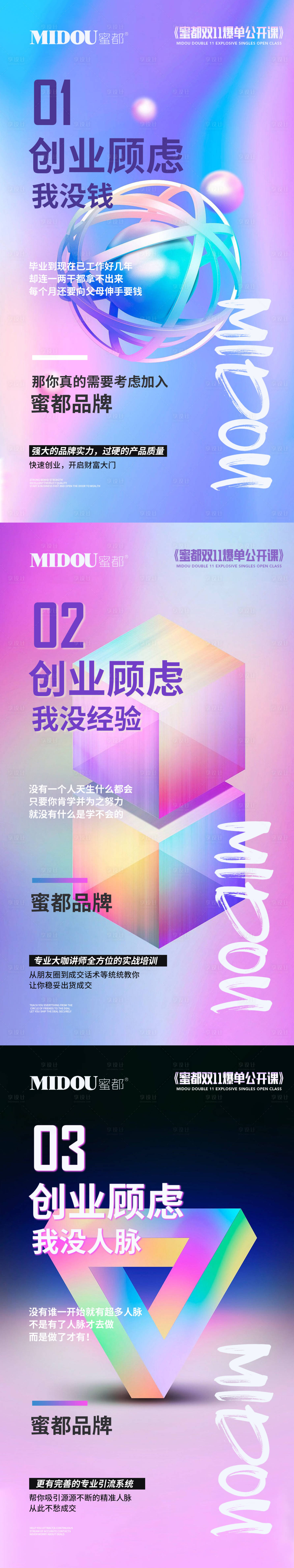 源文件下載【享設計】搜索編號：98920006317955082【微商品牌招商造勢創意系列海報】