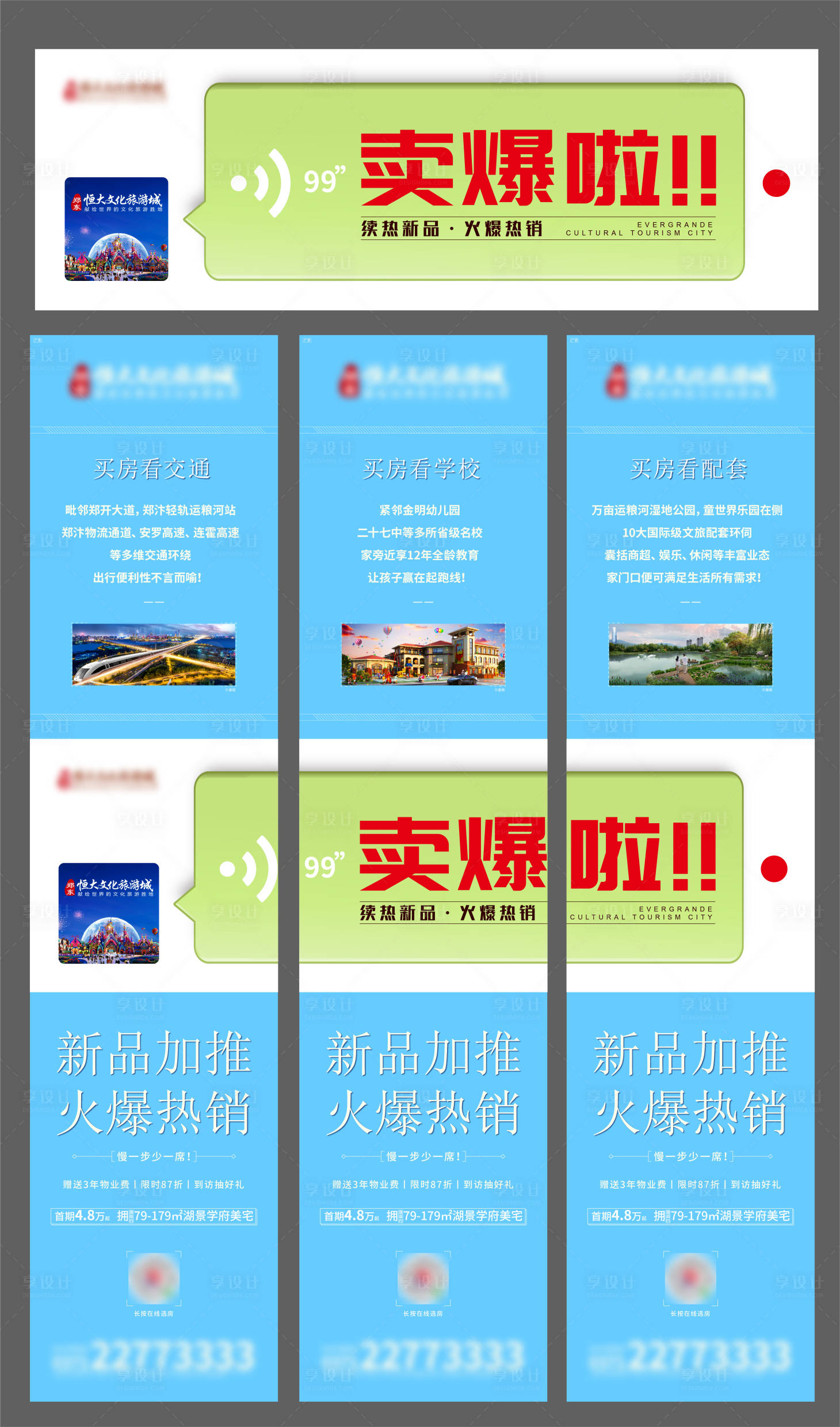 源文件下載【享設計】搜索編號：50650006353749454【微信三宮格】