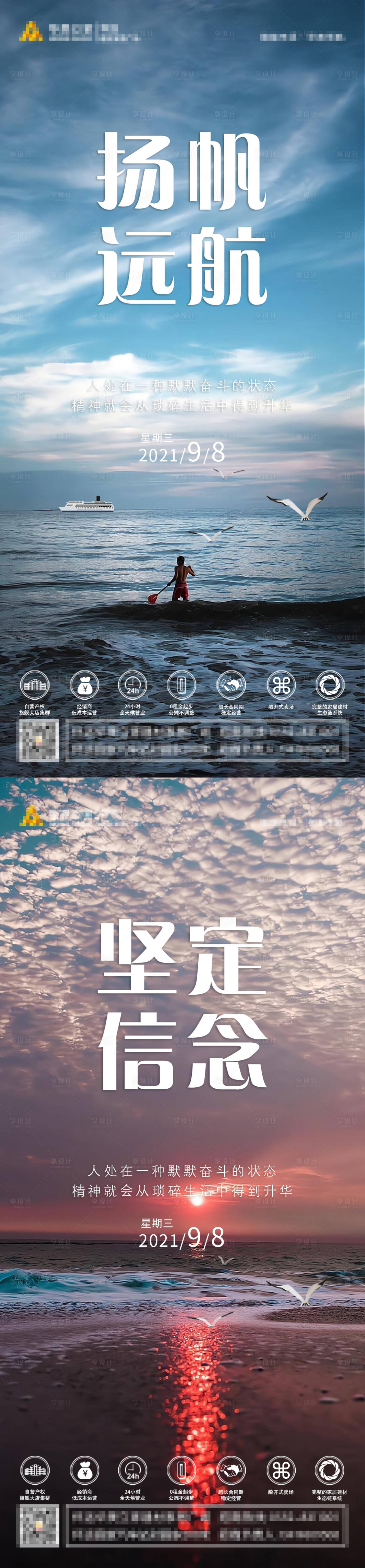 源文件下载【企业励志系列海报】编号：40580006355866834