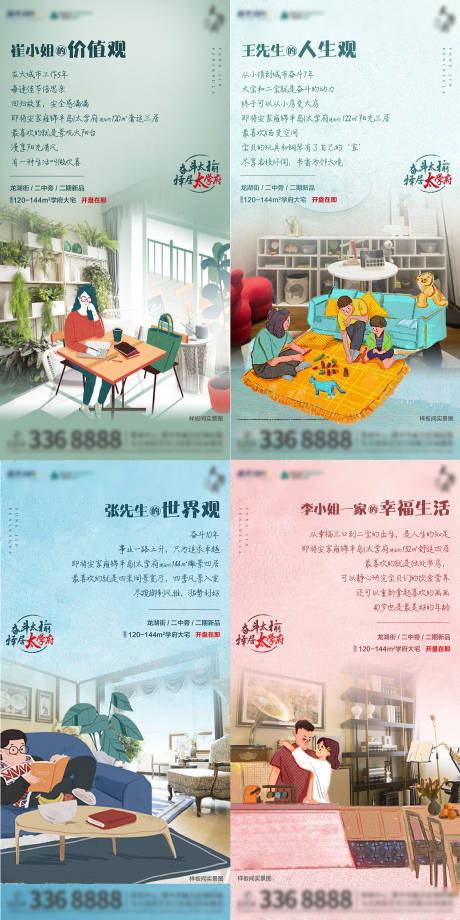 源文件下載【戶型漫畫微信稿】編號：73240006310336559