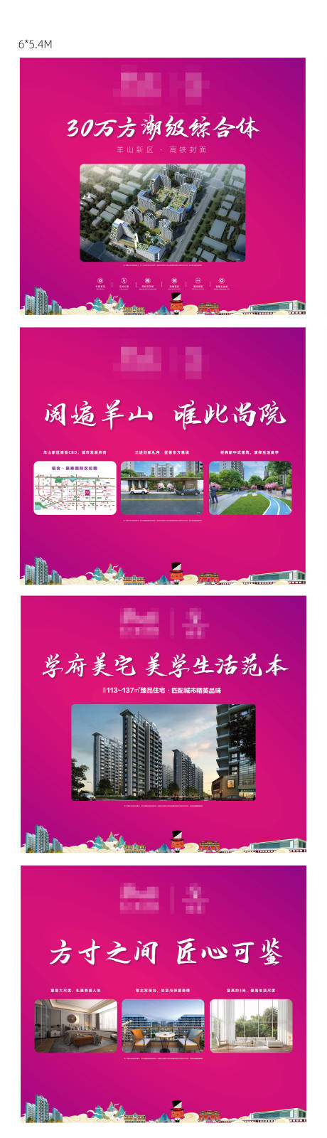 源文件下载【地产价值点加推系列海报展板】编号：91720006511941002