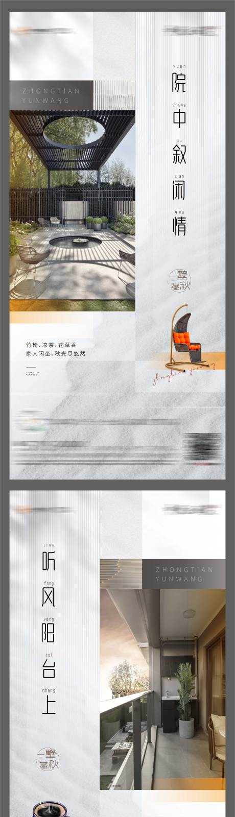 源文件下载【地产价值点系列微信海报】编号：60700006420763789