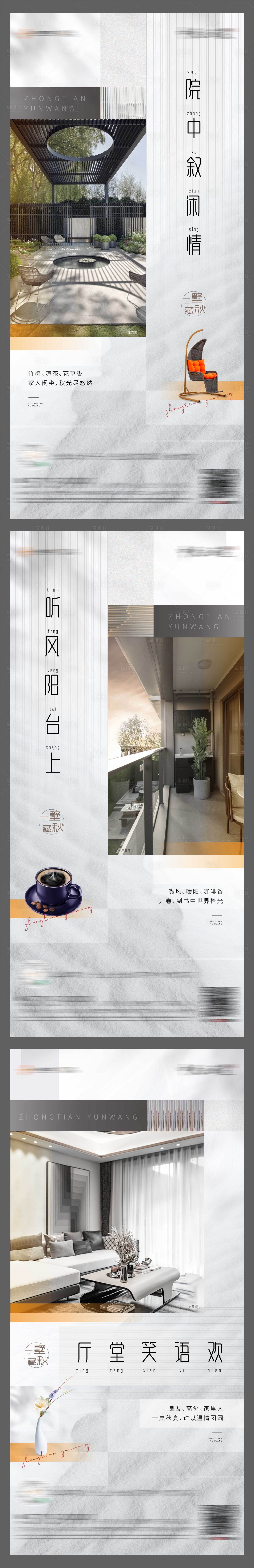 源文件下載【地產價值點系列微信海報】編號：60700006420763789