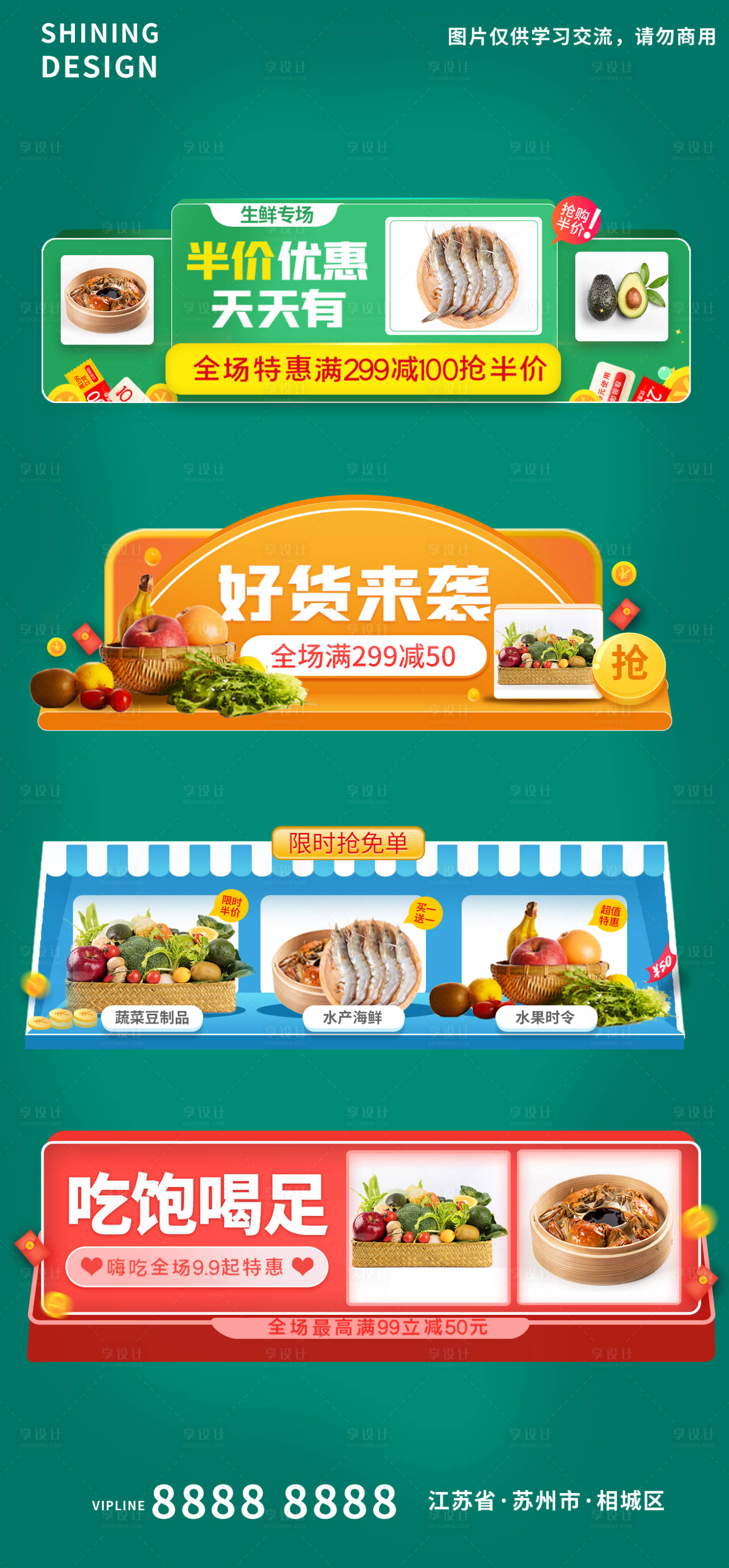 源文件下載【享設計】搜索編號：93980006619167320【果蔬生鮮電商橫欄促銷膠囊圖】