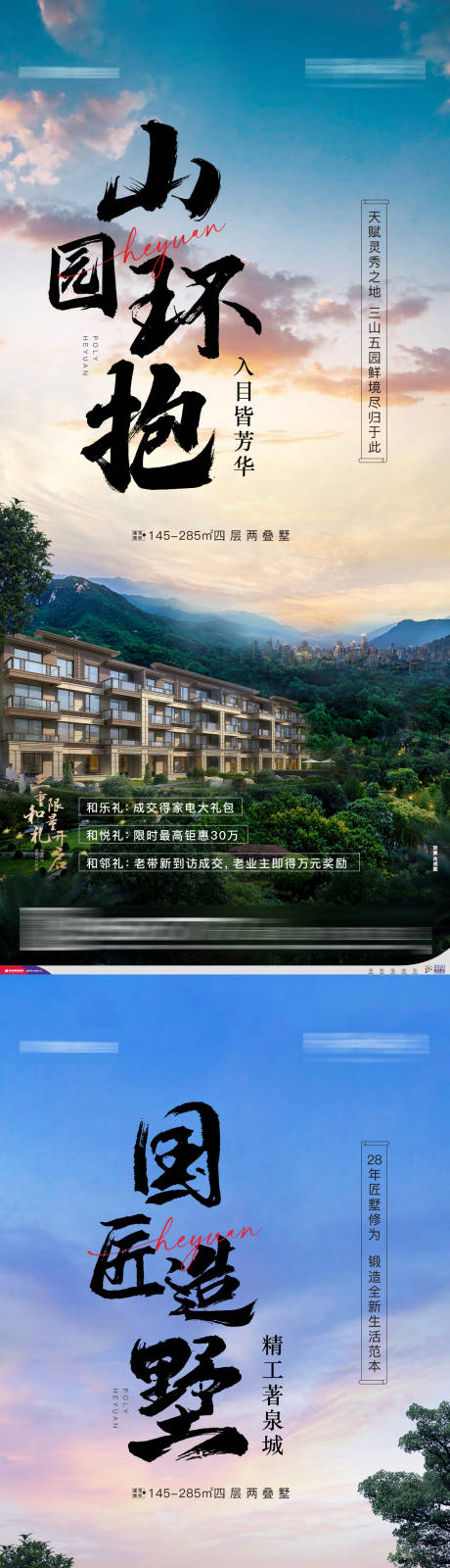 源文件下载【地产叠拼别墅系列】编号：41140006376387642