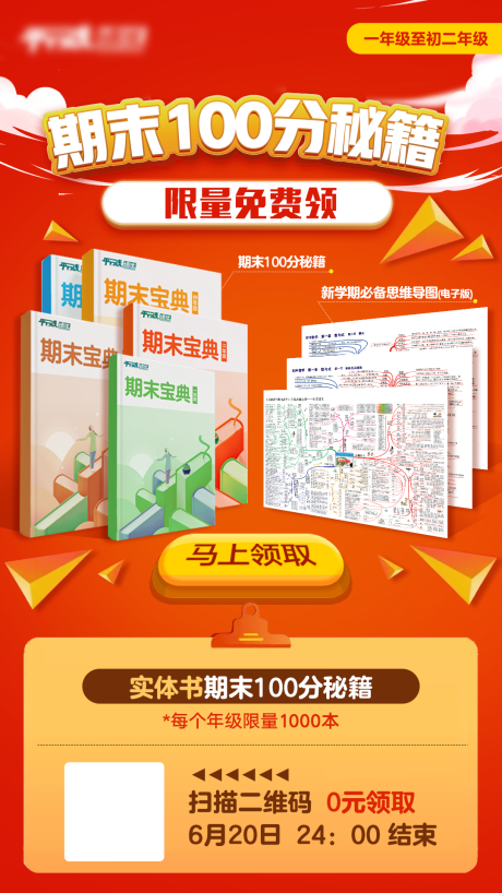 源文件下載【享設計】搜索編號：79460006440522574【免費領書促銷海報】