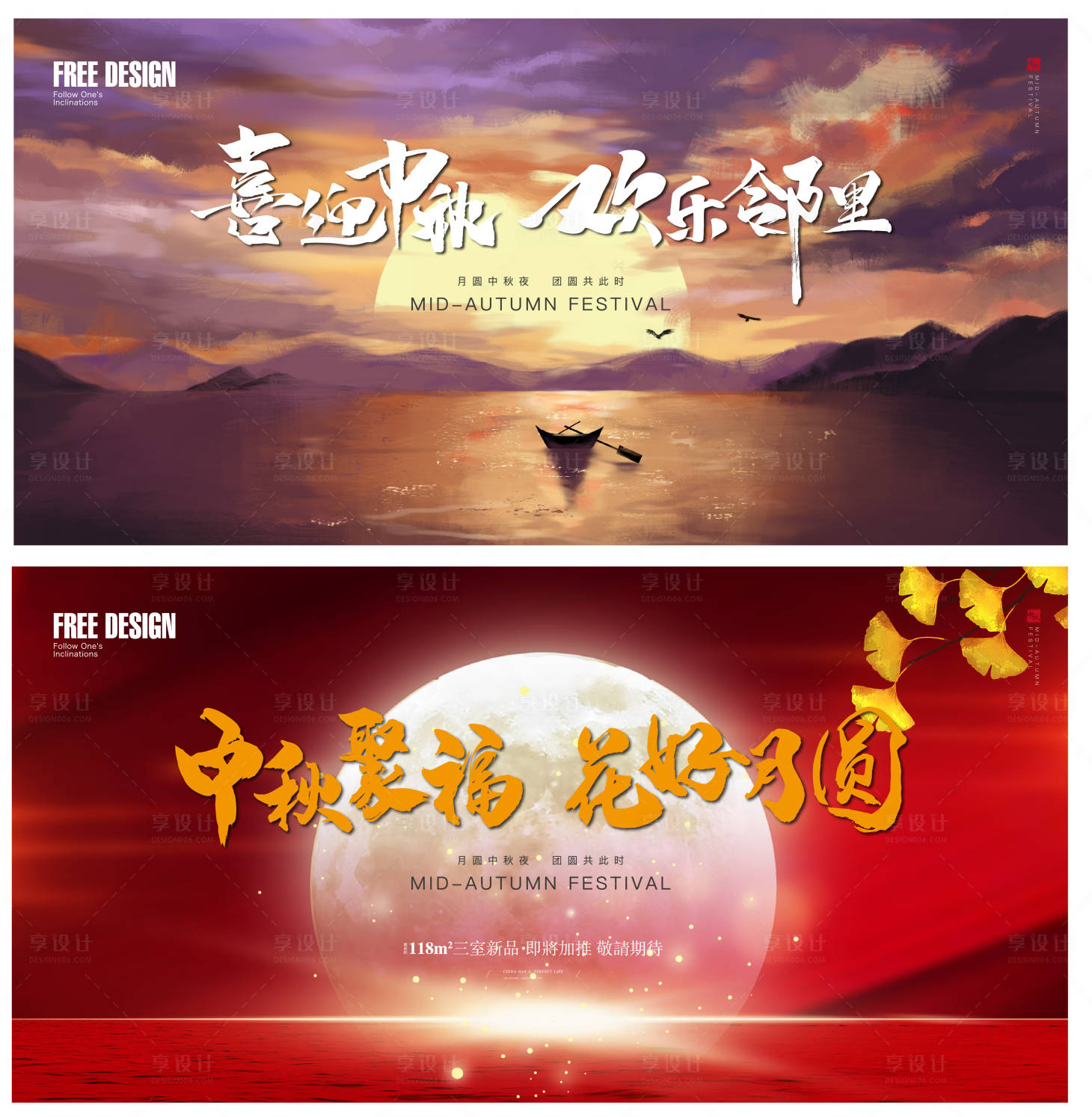 源文件下載【享設計】搜索編號：77690006407861163【中秋節暖場系列活動背景板】