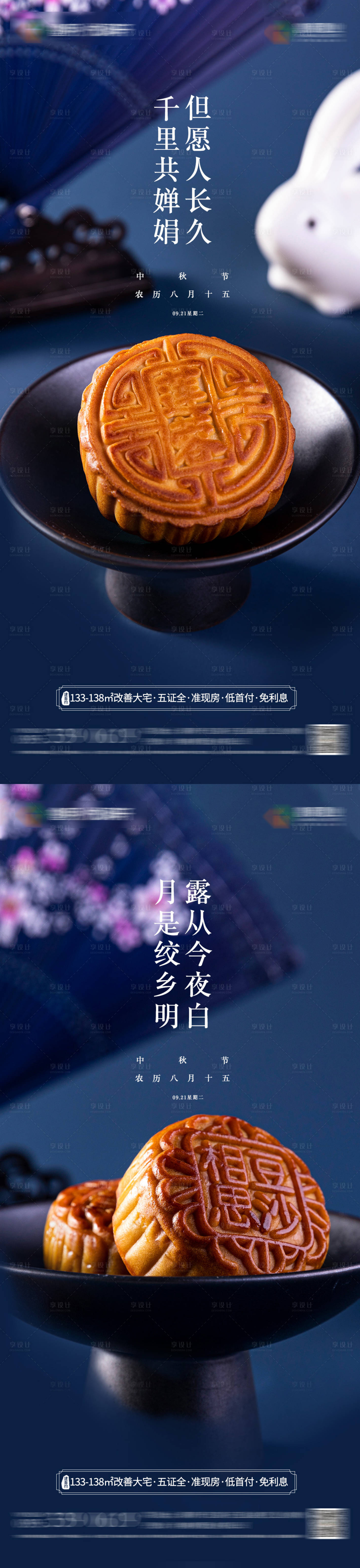 源文件下載【享設(shè)計(jì)】搜索編號(hào)：79730006512095806【溫馨大氣中秋節(jié)海報(bào)】
