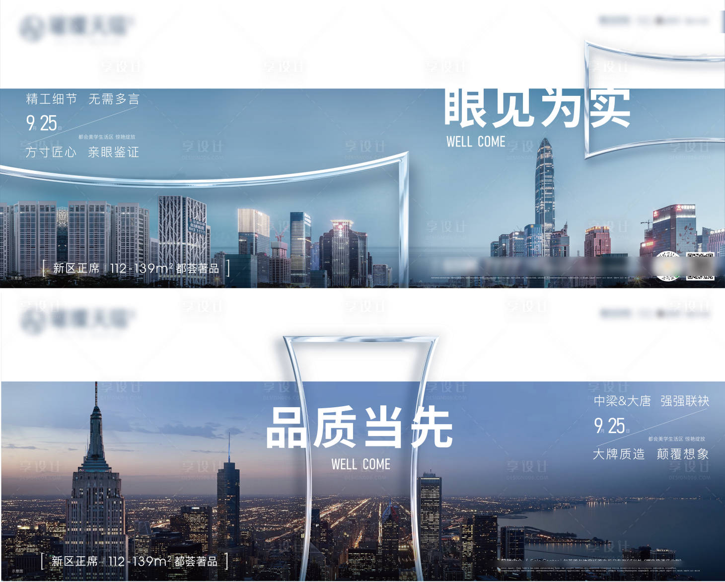 源文件下載【享設計】搜索編號：60970006400577131【地產價值海報】