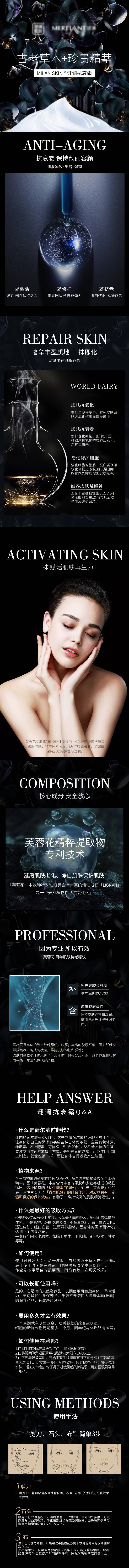 源文件下載【護膚抗衰霜詳情頁】編號：68790006607861282