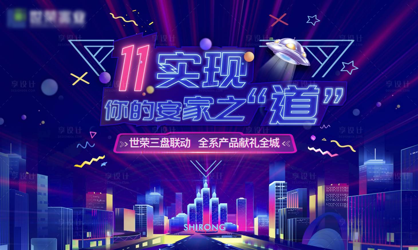 源文件下載【享設(shè)計(jì)】搜索編號(hào)：20620006453337180【地產(chǎn)購(gòu)房節(jié)海報(bào)】
