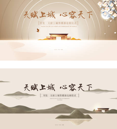源文件下载【中式背景板】编号：77130006505308883