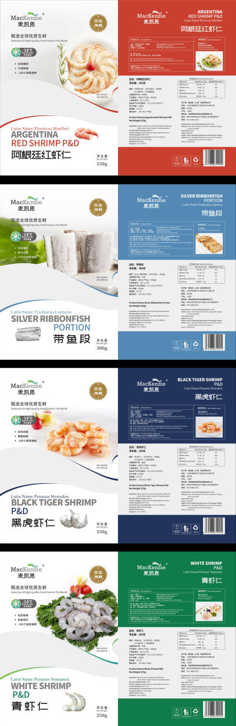 源文件下载【海鲜包装设计】编号：22380006300782981
