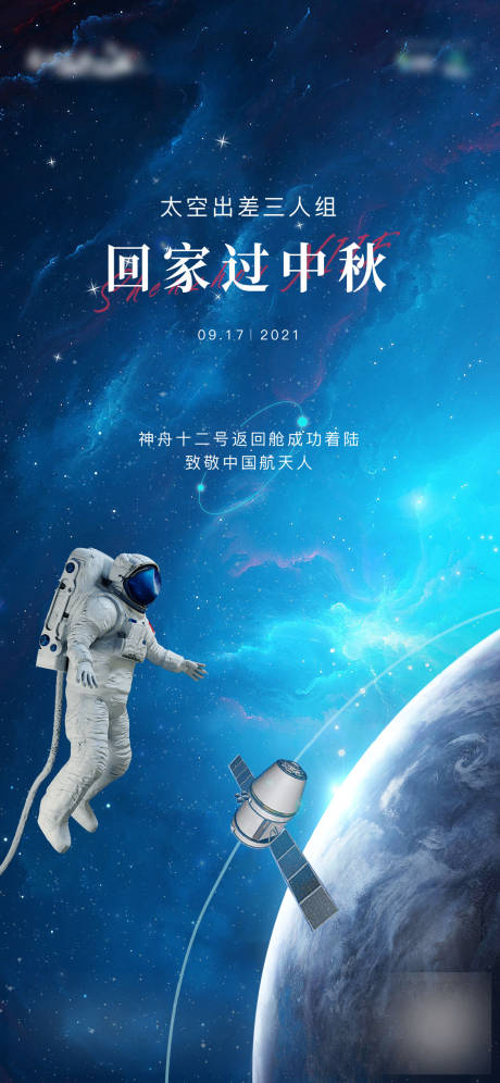 源文件下載【宇航員刷屏】編號：56260006571857213