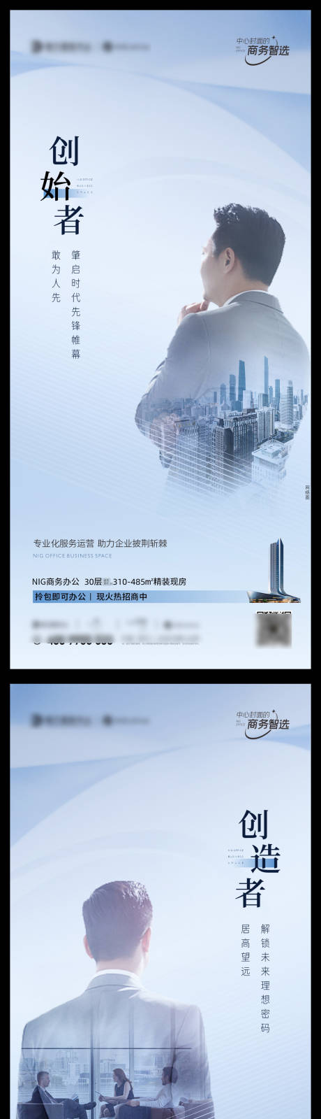 源文件下载【写字楼系列单图】编号：41320006421746344