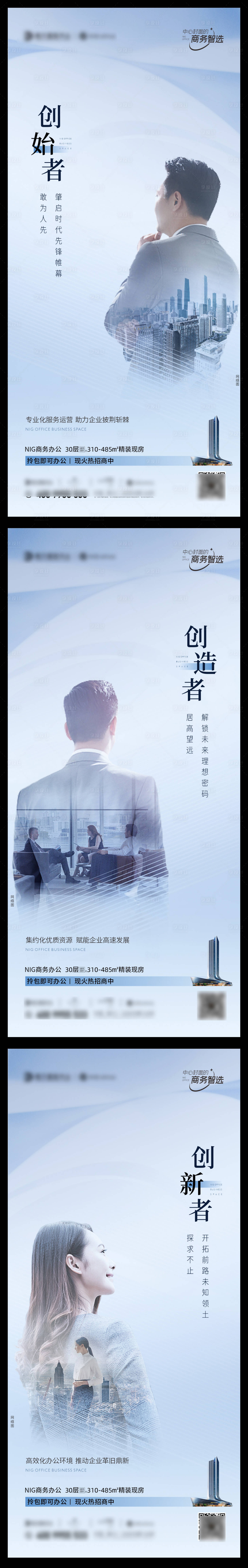 源文件下载【享设计】搜索编号：41320006421746344【写字楼系列单图】