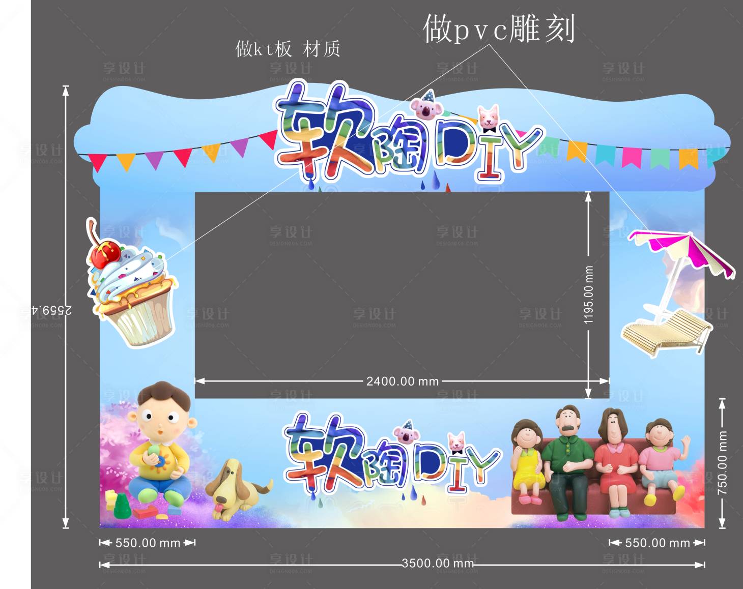 源文件下載【軟陶diy暖場攤位 】編號：71370006323225599