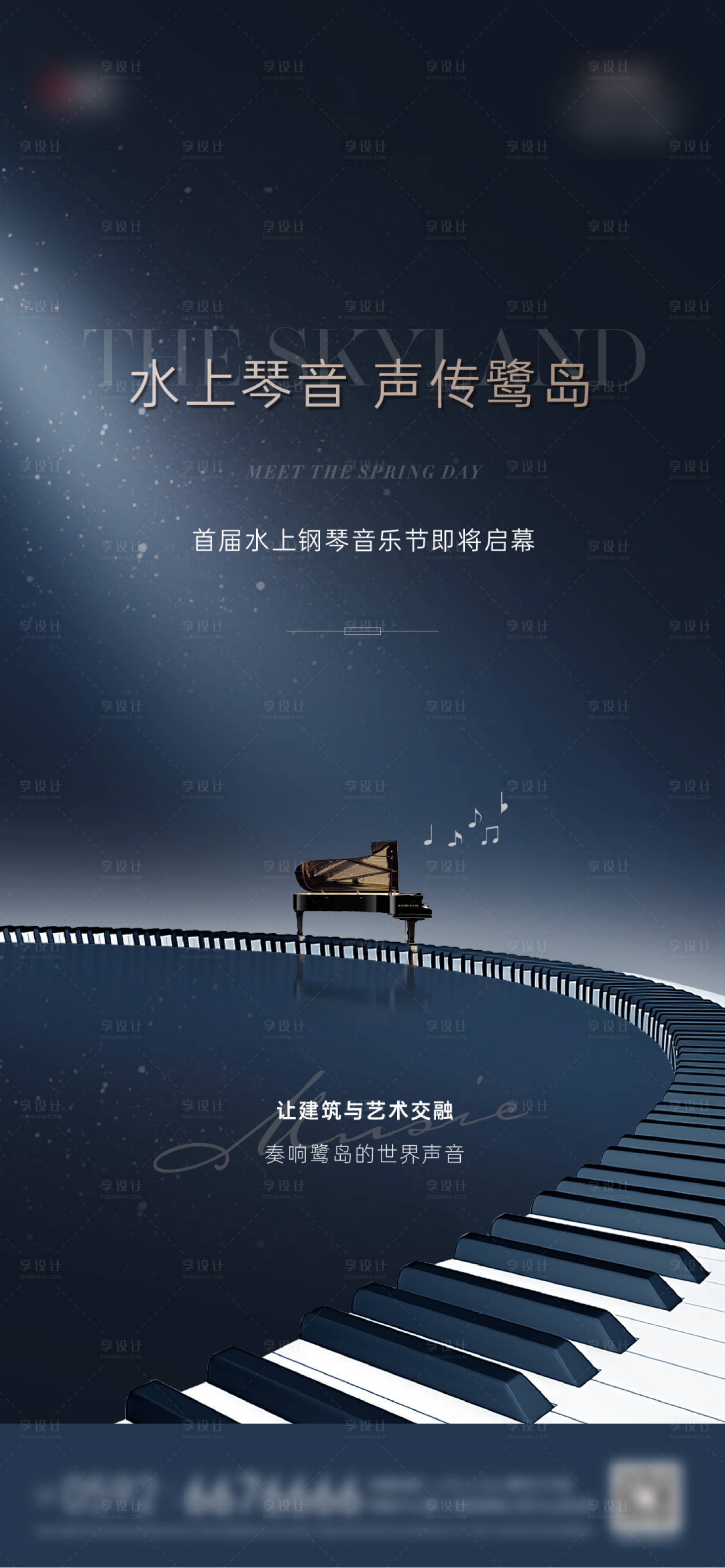 源文件下载【水上钢琴】编号：80190006579577146