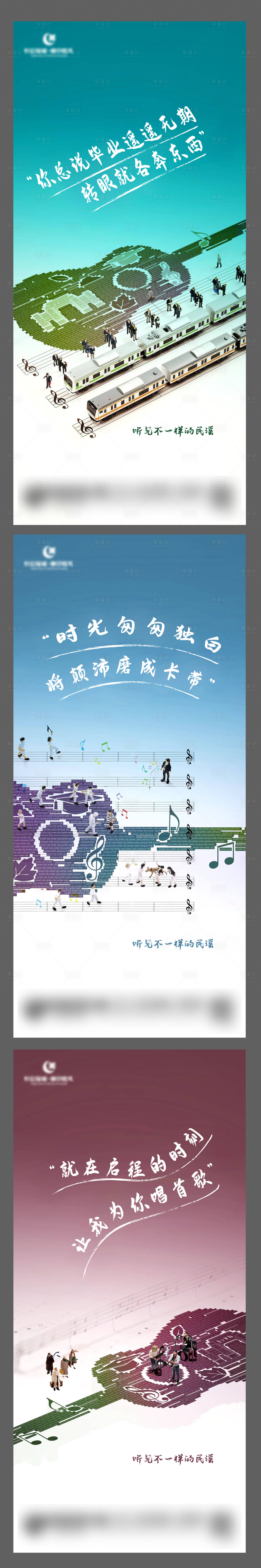源文件下載【享設(shè)計】搜索編號：53330006579474502【不一樣的民謠音樂海報】