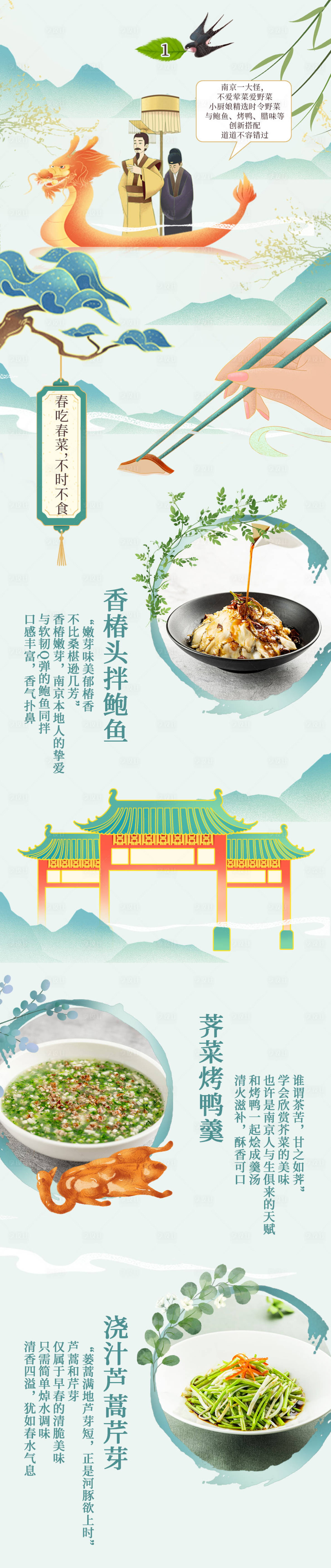 源文件下载【享设计】搜索编号：81500006303098960【餐饮活动宣传海报长图】