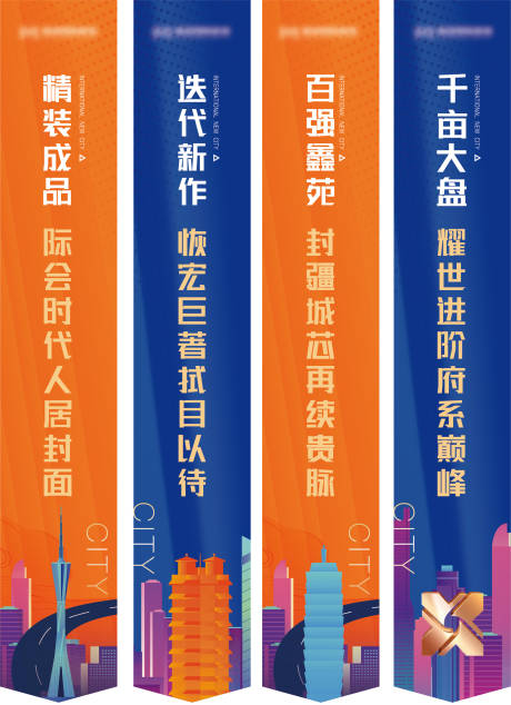 源文件下载【地产吊旗】编号：72260006355277192