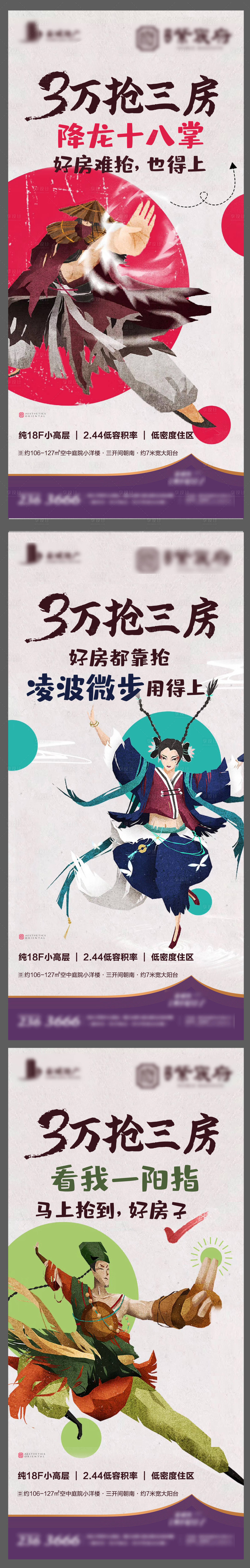 源文件下載【享設計】搜索編號：69330006328938107【地產創意系列單圖】