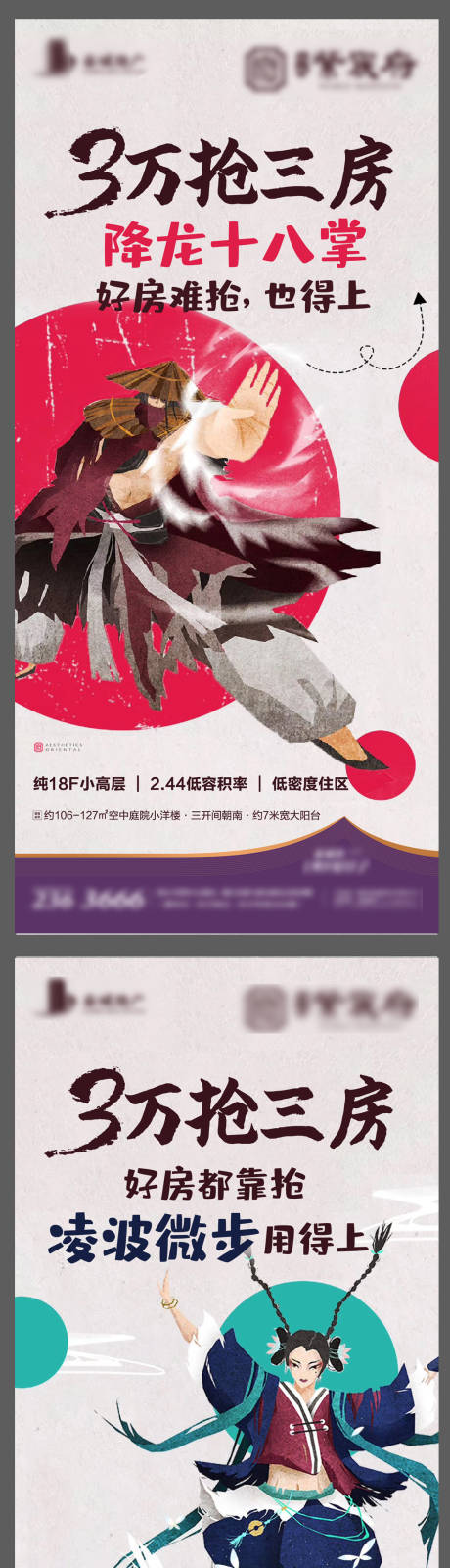 编号：20210903173718538【享设计】源文件下载-地产创意系列单图