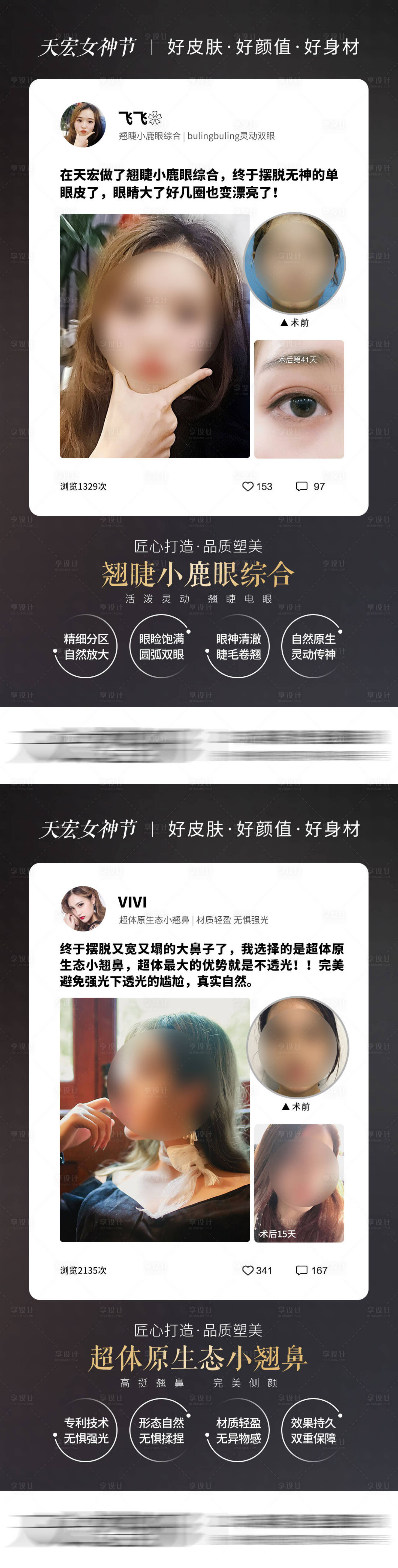 源文件下載【享設計】搜索編號：12970006545628449【女神節案例】