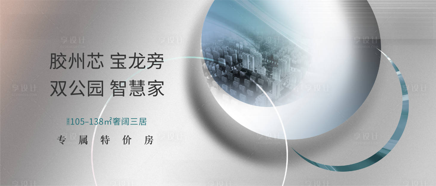 源文件下載【房地產(chǎn)主畫面廣告展板】編號：19750006293741477