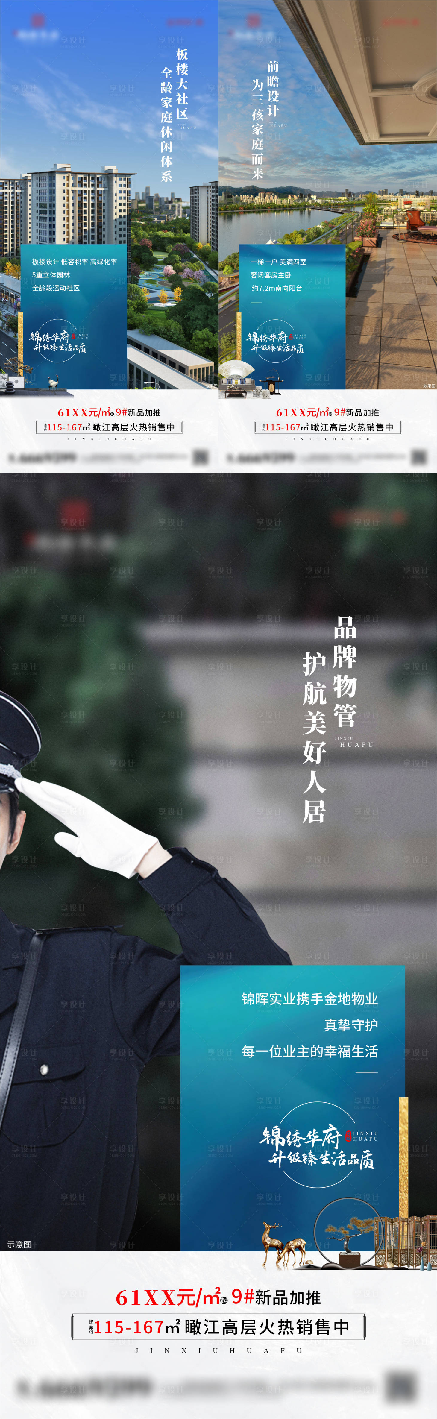 源文件下載【享設計】搜索編號：15460006381243903【配套價值點微信單圖】