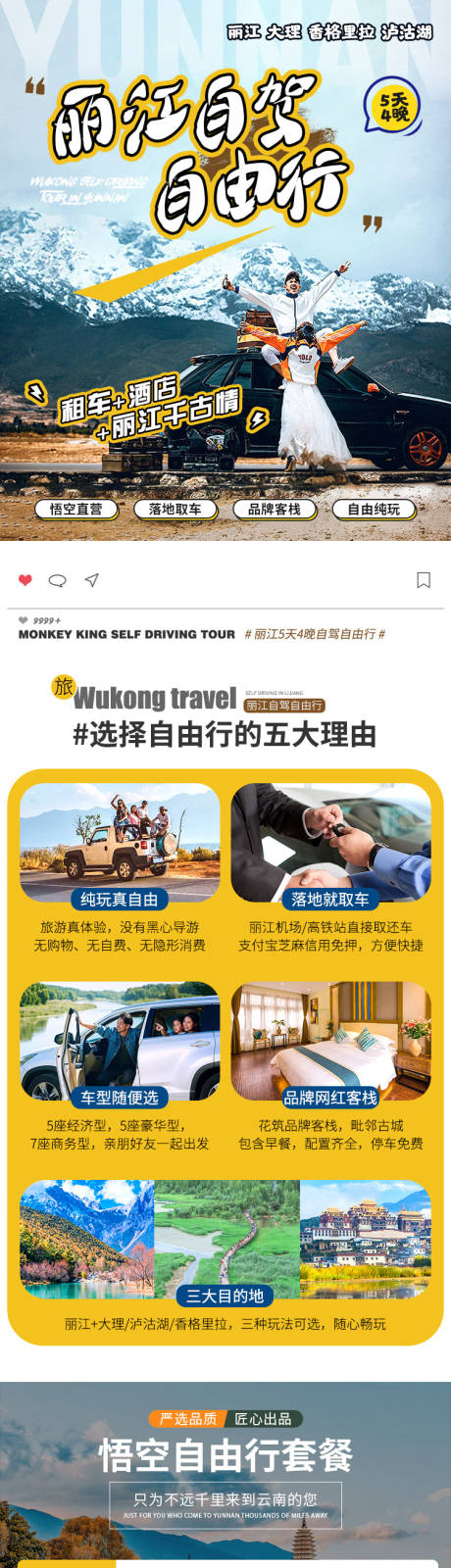 源文件下载【旅游详情页】编号：35870006350979829