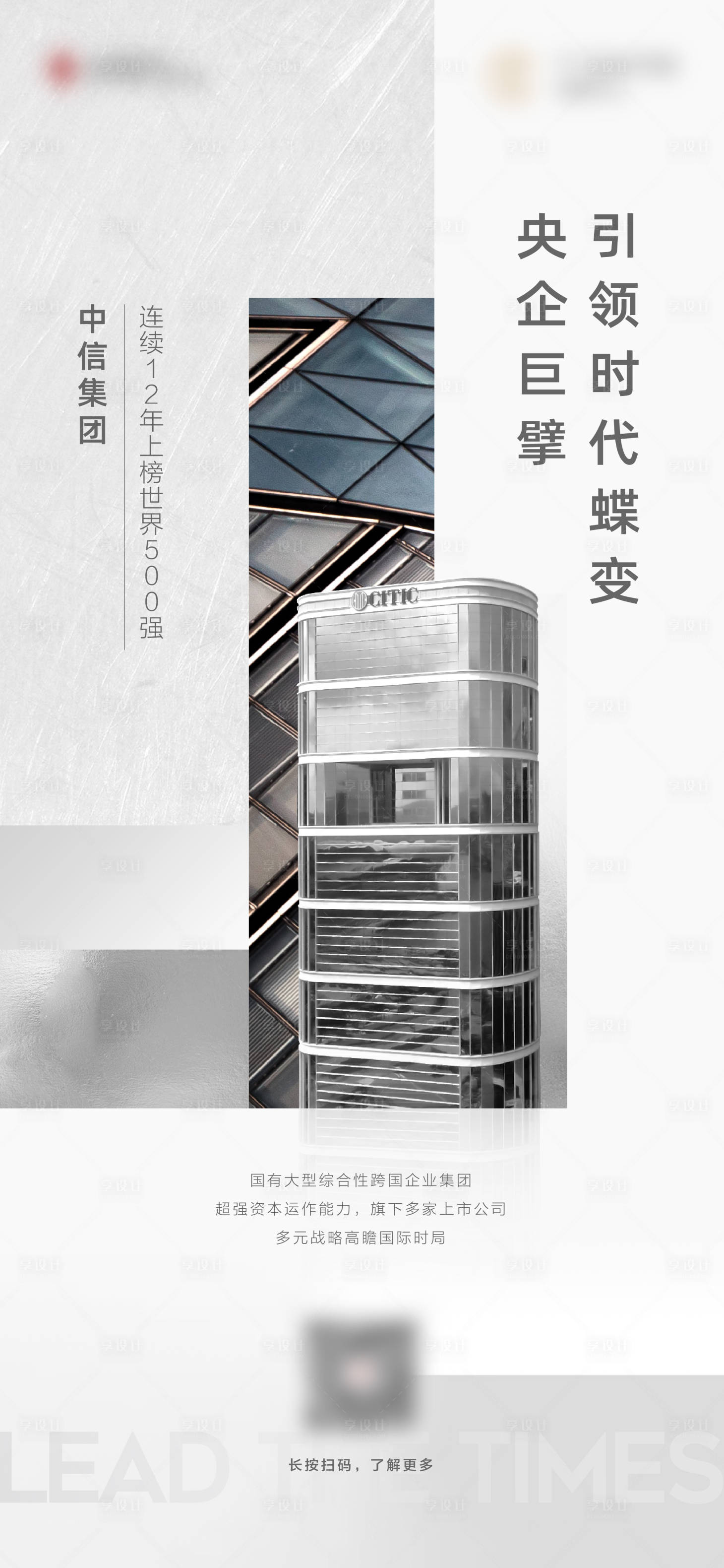 源文件下载【享设计】搜索编号：81170006551598204【地产品牌价值城市】