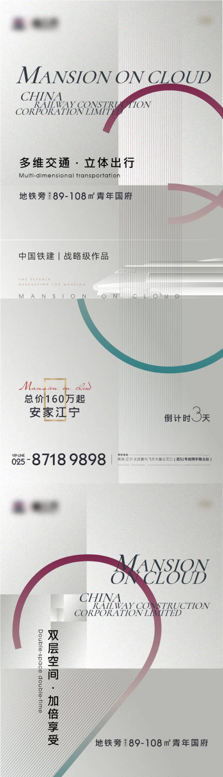 源文件下载【地产倒计时系列海报】编号：91290006290271014