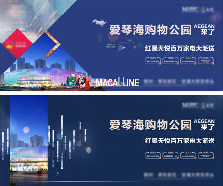源文件下载【地产综合体围挡主画面】编号：86300006401163920