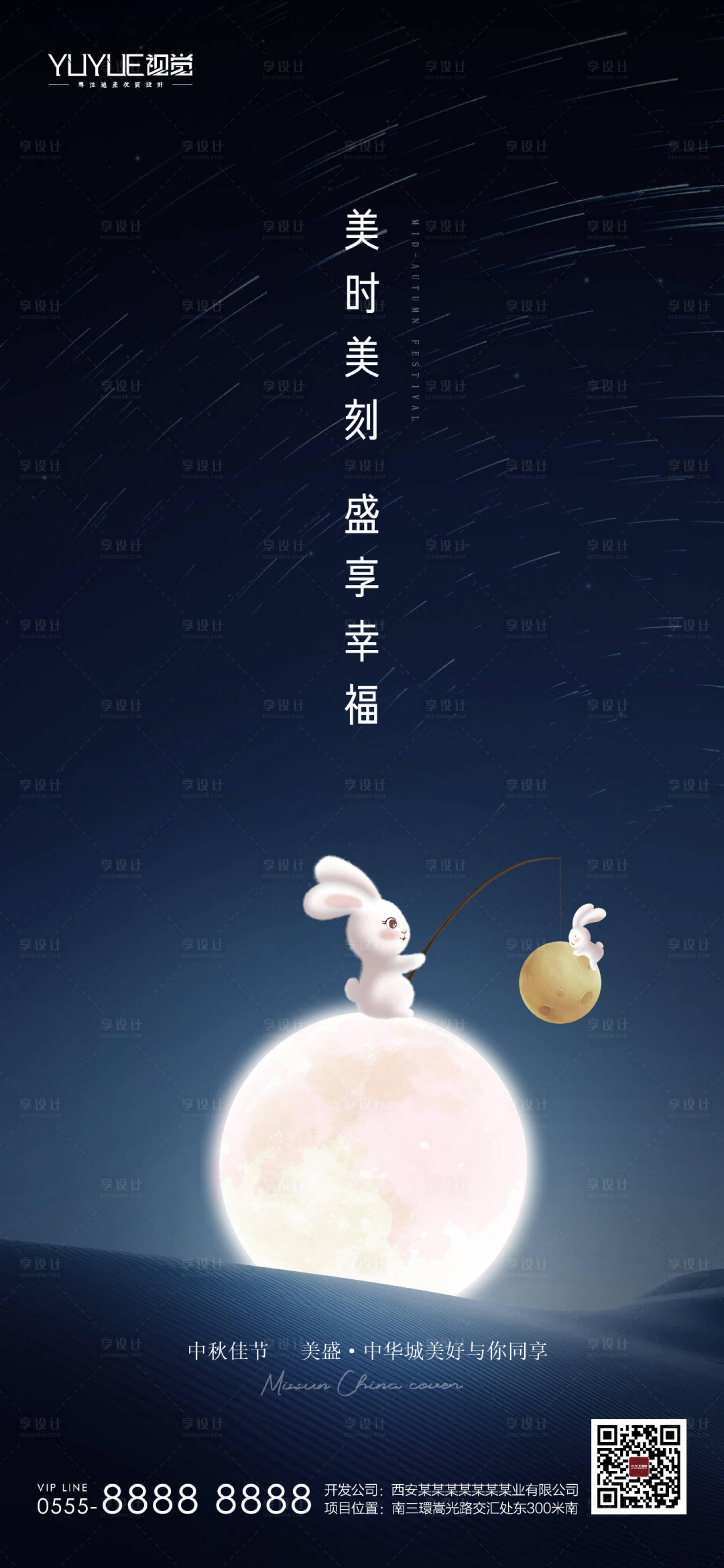 源文件下載【享設(shè)計】搜索編號：91330006514072954【中秋節(jié)海報】